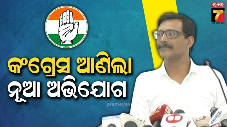 ‘OPRB ଏବଂ ସରକାରଙ୍କ ବିନା ସଂପୃକ୍ତିରେ SI ପରୀକ୍ଷା କେଳେଙ୍କାରୀ ସମ୍ଭବ ନୁହେଁ’