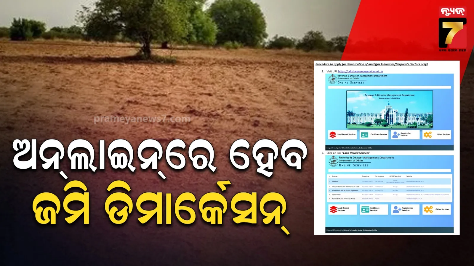 land demarcation