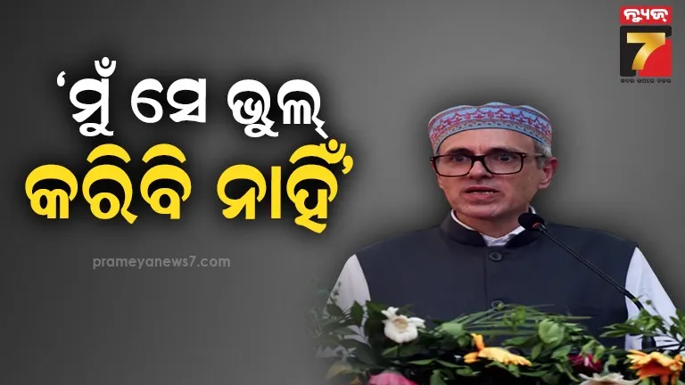 ବିଜେପି ସହ ମେଣ୍ଟ କରିବେ କି ଓମାର ଅବଦୁଲ୍ଲା ? ଜମ୍ମୁ-କାଶ୍ମୀର ମୁଖ୍ୟମନ୍ତ୍ରୀ ସ୍ପଷ୍ଟ ଭାବେ କହିଲେ ...