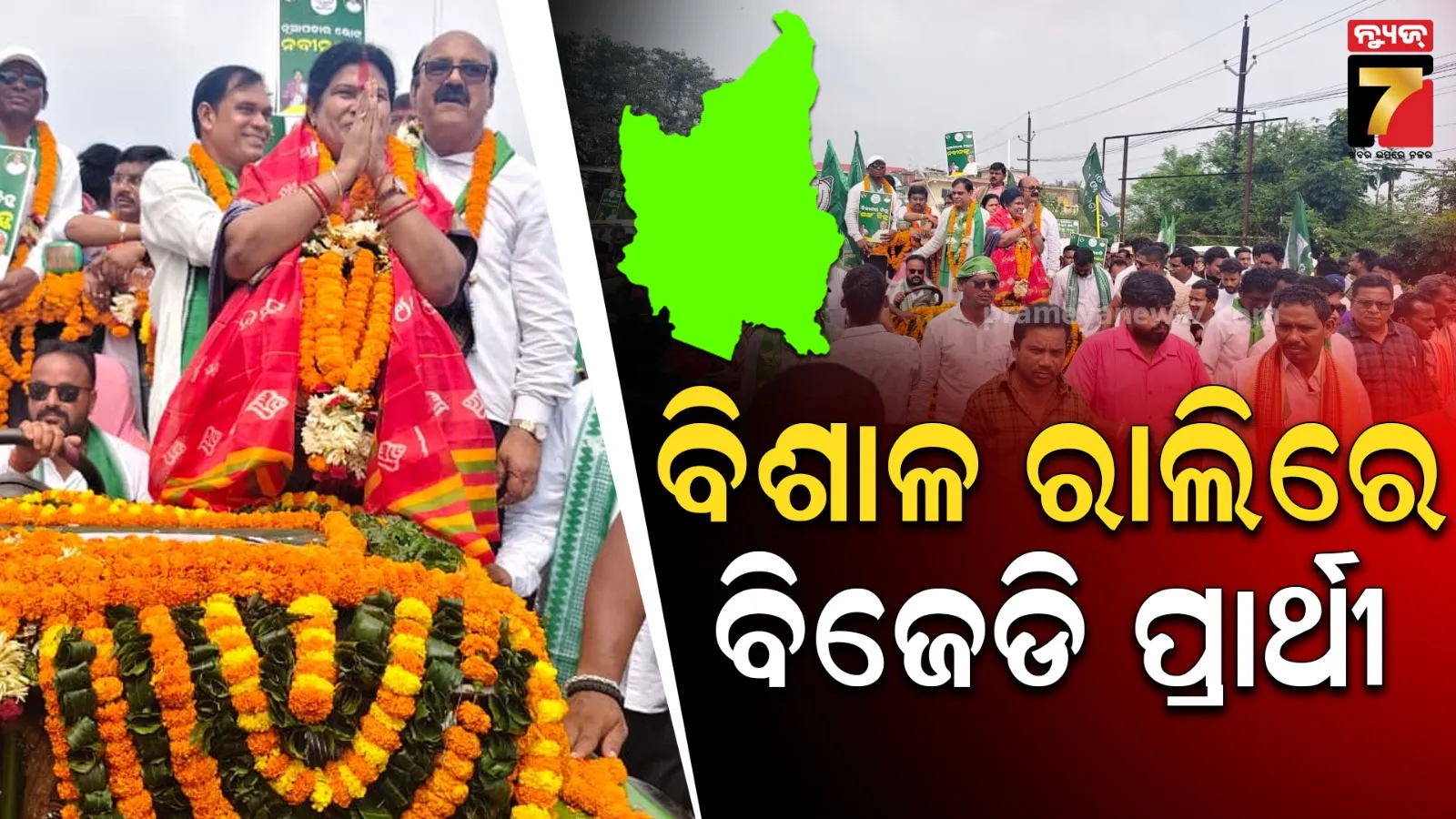 ରାଜ୍ୟରେ-ତେଲୁଗୁ-ଦେଶମ-ପାର୍