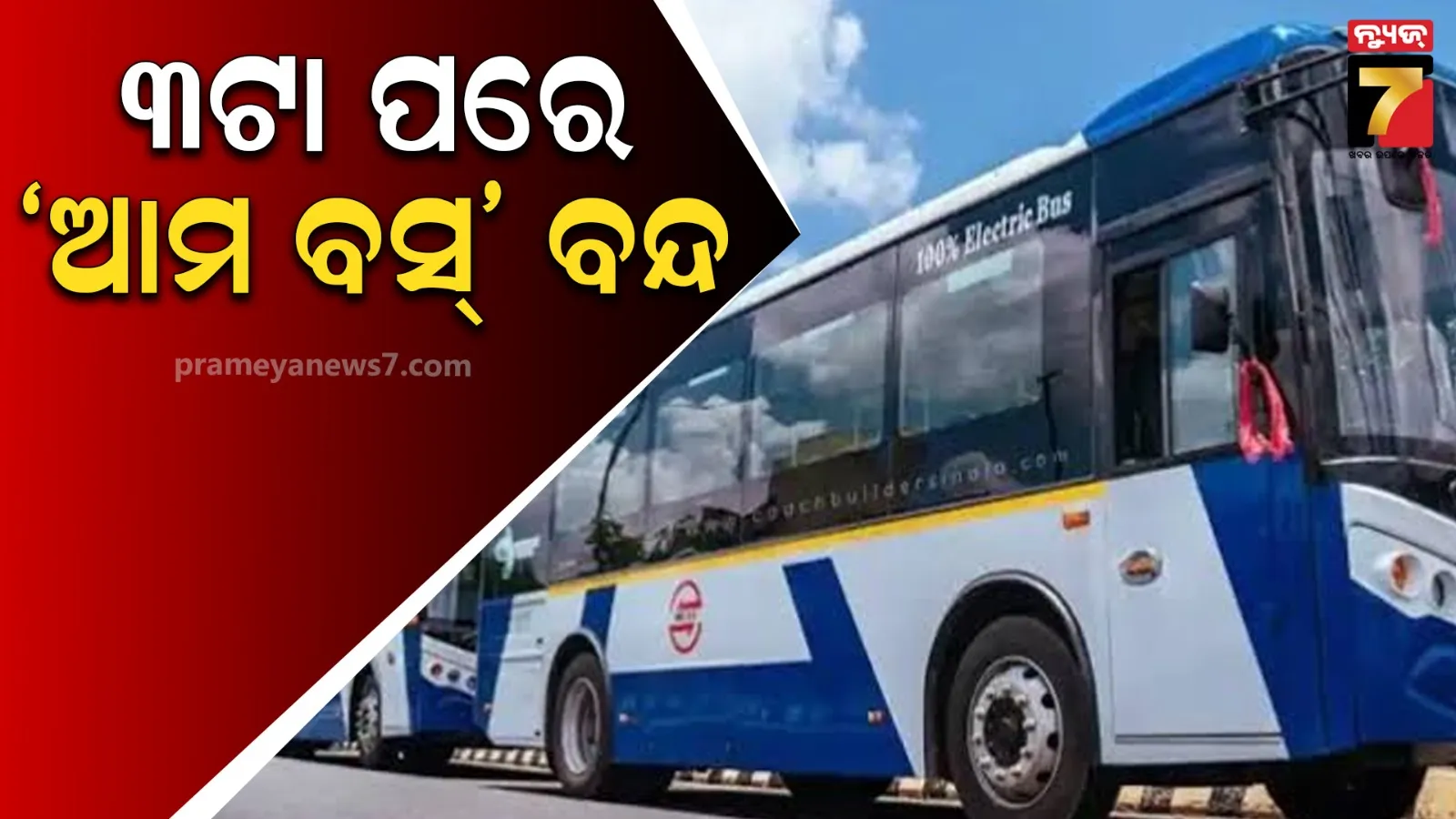 bus