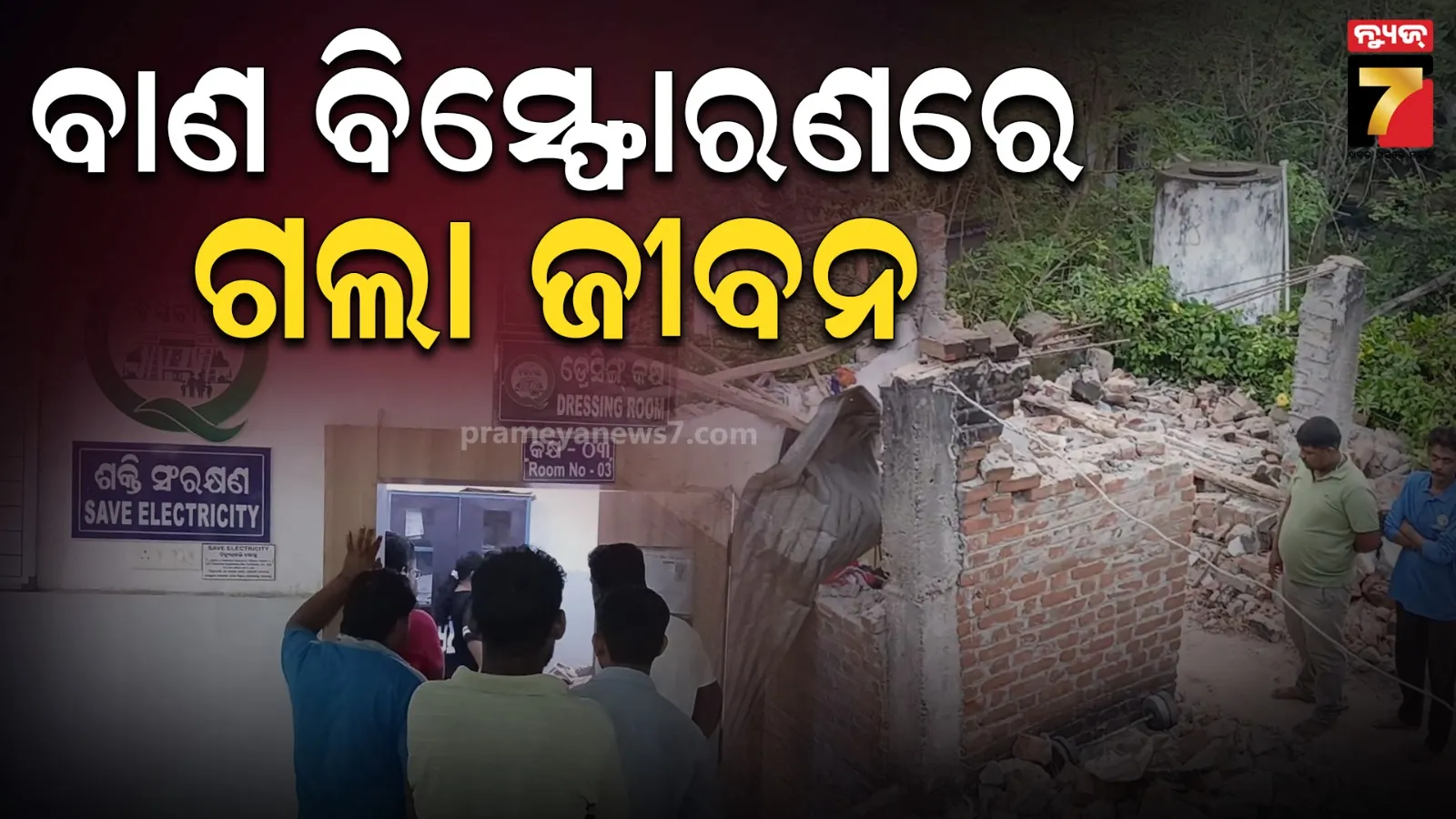 two-person-lost-his-life-in-mohana