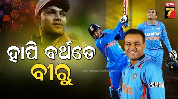 କେବଳ 'ମୁଲତାନର ସୁଲତାନ' ନୁହଁନ୍ତି, ସେ ବିସ୍ଫୋରକ ବ୍ୟାଟର...ଅକ୍ଟୋବର ୨୦ ସହ ସେହଓ୍ୱାଗଙ୍କ ଖାସ୍ କନେକସନ 