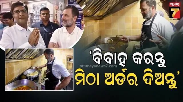 ମିଠା ଦୋକାନରେ ହଠାତ୍ ପହଞ୍ଚିଲେ କଂଗ୍ରେସ ସାଂସଦ, ହାତରେ ତିଆରି କଲେ ଇମାରତି ଓ ବେସନ ଲଡ୍ଡୁ 