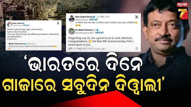 ବିଶ୍ୱ-ପରିବେଶ-ଦିବସରେ-ମହାନ