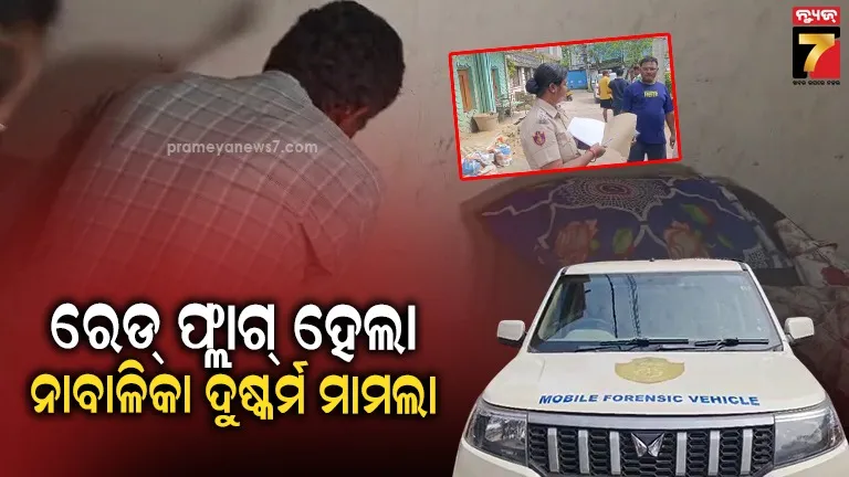 ଝାଡ଼ଖଣ୍ଡରୁ ଭୁବନେଶ୍ବର ଲମ୍ବିଛି ରେଡ୍ ଲାଇଟ୍ କରିଡର, CAWର ୩ ଜଣ ଡିଏସ୍‌ପି ତଦନ୍ତରେ ସାମିଲ