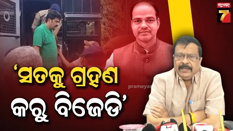 ‘ଯଦି ରାଜନୈତିକ ଷଡ଼ଯନ୍ତ୍ର ଥାଆନ୍ତା ତାହେଲେ ହତ୍ୟା ପରଦିନ ଗିରଫ କରାଯାଇଥାନ୍ତା, ସମୟ ଲାଗିଲା ତଥ୍ୟ ପାଇବାକୁ’