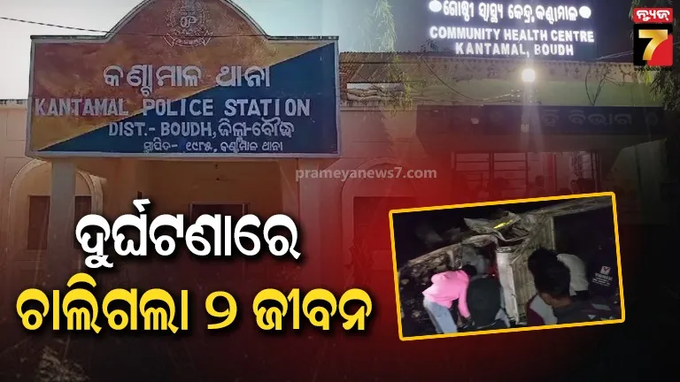 saheed-achuytas-deadbody-reached-at-bolangir-loisingha-village