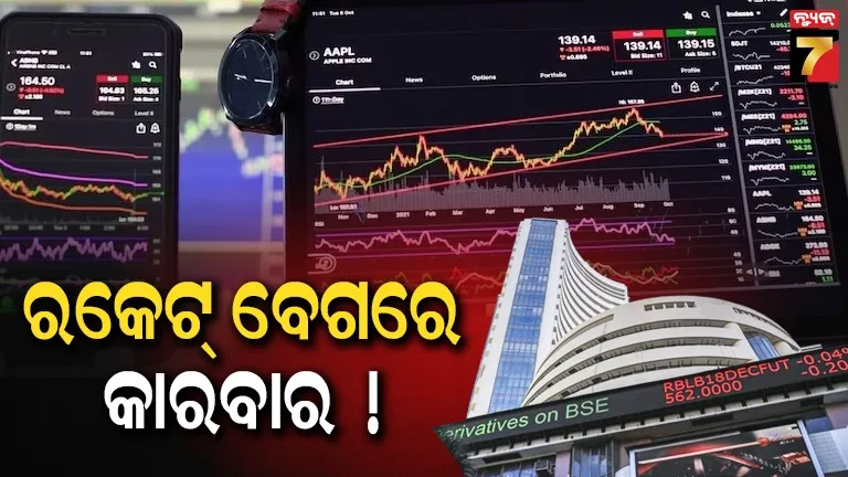 ଆମେରିକାରୁ ଆସିଲା ଖୁସି ଖବର, ହୁ ହୁ ହୋଇ ବଢ଼ିଲା ଭାରତୀୟ ଷ୍ଟକ୍ ବଜାର କାରବାର