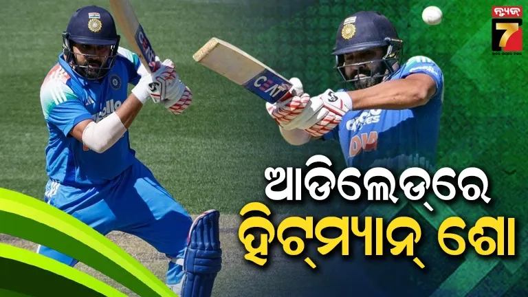 ଆଡିଲେଡ୍‌ରେ ଗର୍ଜିଲା ରୋହିତ ଶର୍ମାଙ୍କ ବ୍ୟାଟ୍, ଚାମ୍ପିଅନ୍ସ ଟ୍ରଫି ପରେ ଜବରଦସ୍ତ କମ୍‌ବ୍ୟାକ୍ 