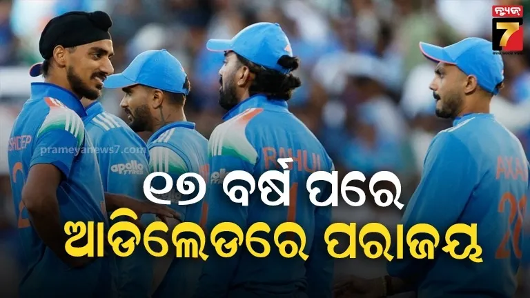 ରୋମାଞ୍ଚକର ମ୍ୟାଚ୍‌ରେ ଭାରତର ପରାଜୟ, ସିରିଜ୍ ହାତେଇଲା ଅଷ୍ଟ୍ରେଲିଆ