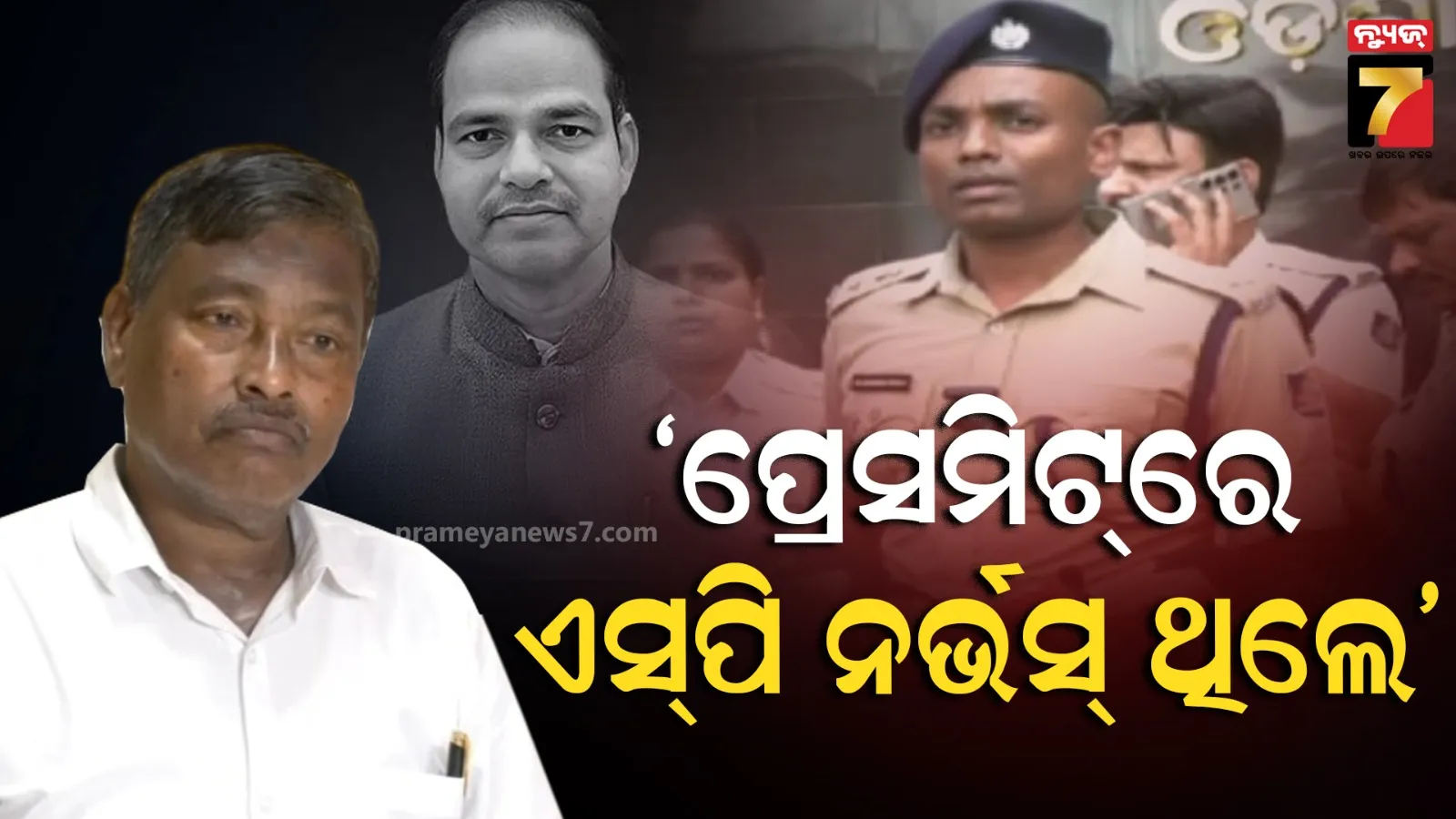 ‘ହାଇକୋର୍ଟଙ୍କ ତତ୍ତ୍ଵାବଧାନରେ ଘଟଣାର ତଦନ୍ତ କରାଗଲେ ପ୍ରକୃତ ସତ୍ୟାସତ୍ୟ ସାମ୍ନାକୁ ଆସିବ’