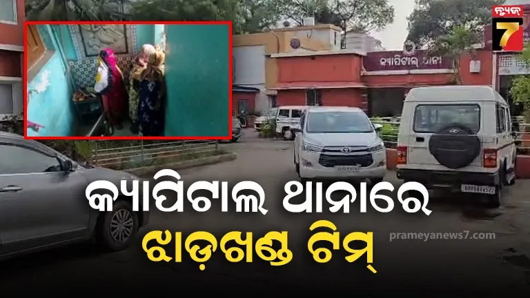 ନାବାଳିକା ଦୁଷ୍କର୍ମ ମାମଲାରେ ଝାଡ଼ଖଣ୍ଡ ଟିମ୍‌ର ତନାଘନା, ପୀଡ଼ିତାଙ୍କ ବୟାନ ରେକର୍ଡ ସୂଚନା