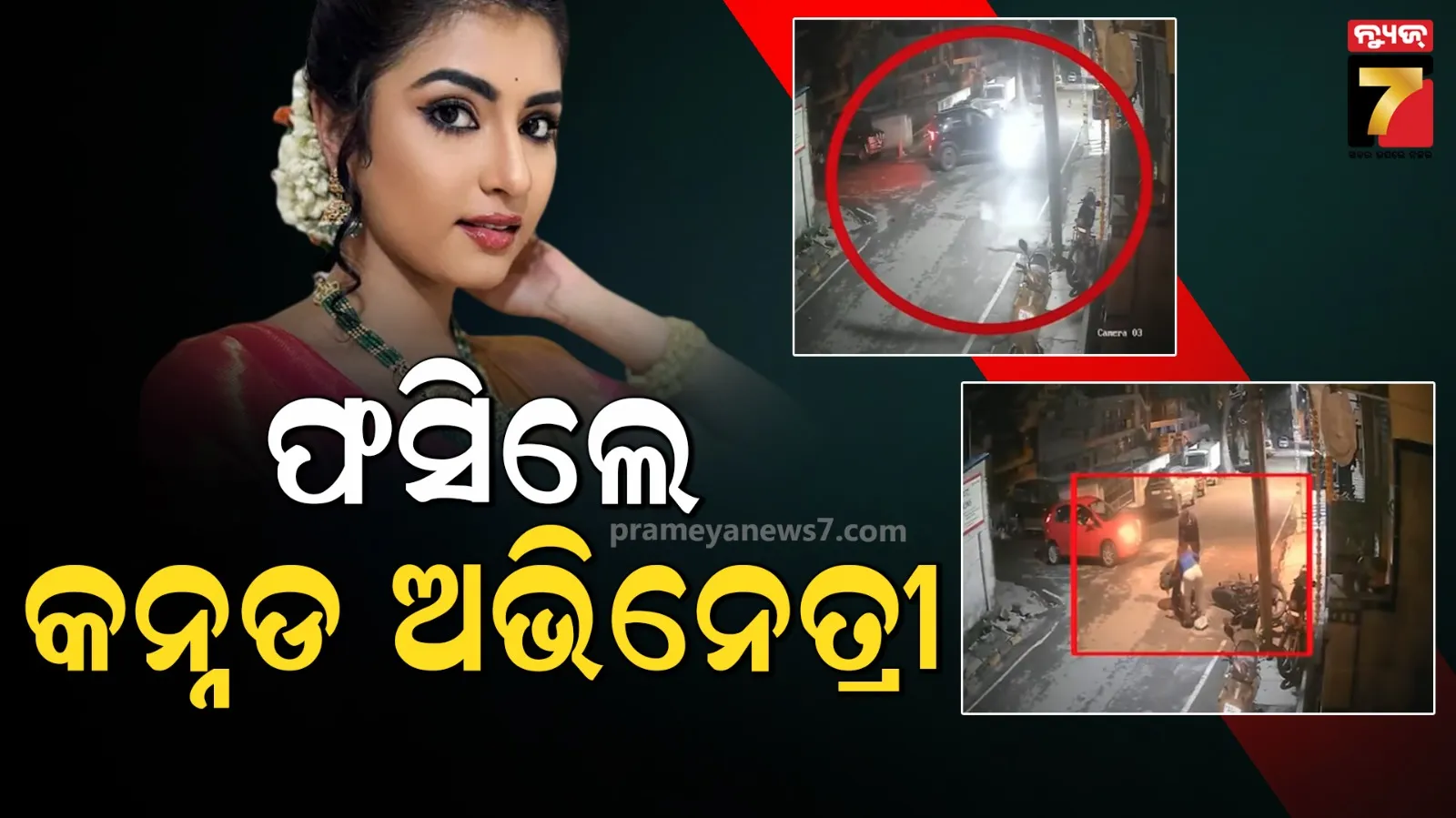 ହିଟ୍-ଆଣ୍ଡ-ରନ୍ ମାମଲାରେ ଦିବ୍ୟାଙ୍କ ବିରୋଧରେ ମାମଲା ରୁଜୁ, ବାଇକ୍‌କୁ ଧକ୍କା ଦେଇ ଫେରାର ହୋଇଯାଇଥିଲେ ଅଭିନେତ୍ରୀ