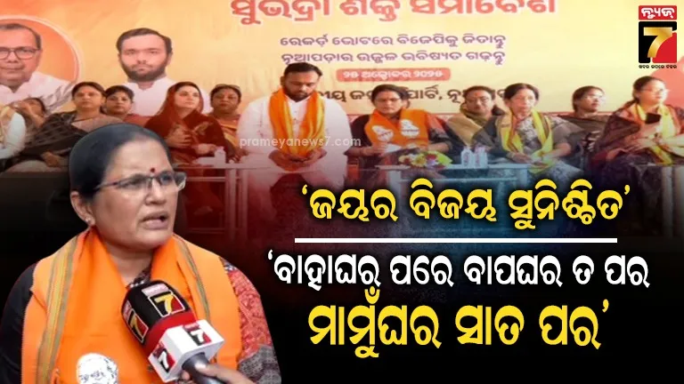 ‘ଆମର ଡବଲ ଇଞ୍ଜିନ, ଯେଉଁ ମାନଙ୍କ ପାଖରେ ଇଞ୍ଜିନ ନାହିଁ ସେ କ’ଣ ବିକାଶ କରିବେ ?’