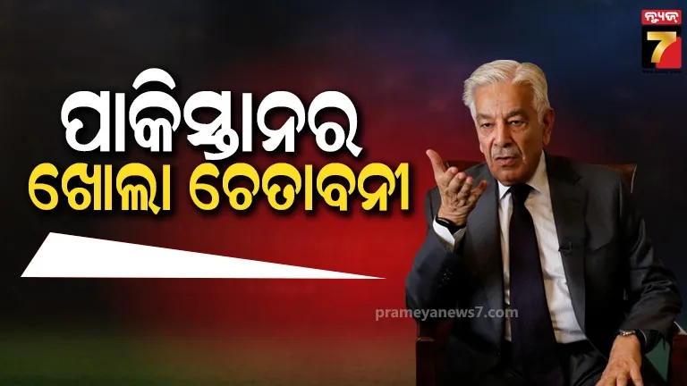 ଆଫଗାନିସ୍ତାନକୁ ଧମକ ଦେଲା ପାକିସ୍ତାନ , ରଖିଲା ଏମିତି ପ୍ରସ୍ତାବ