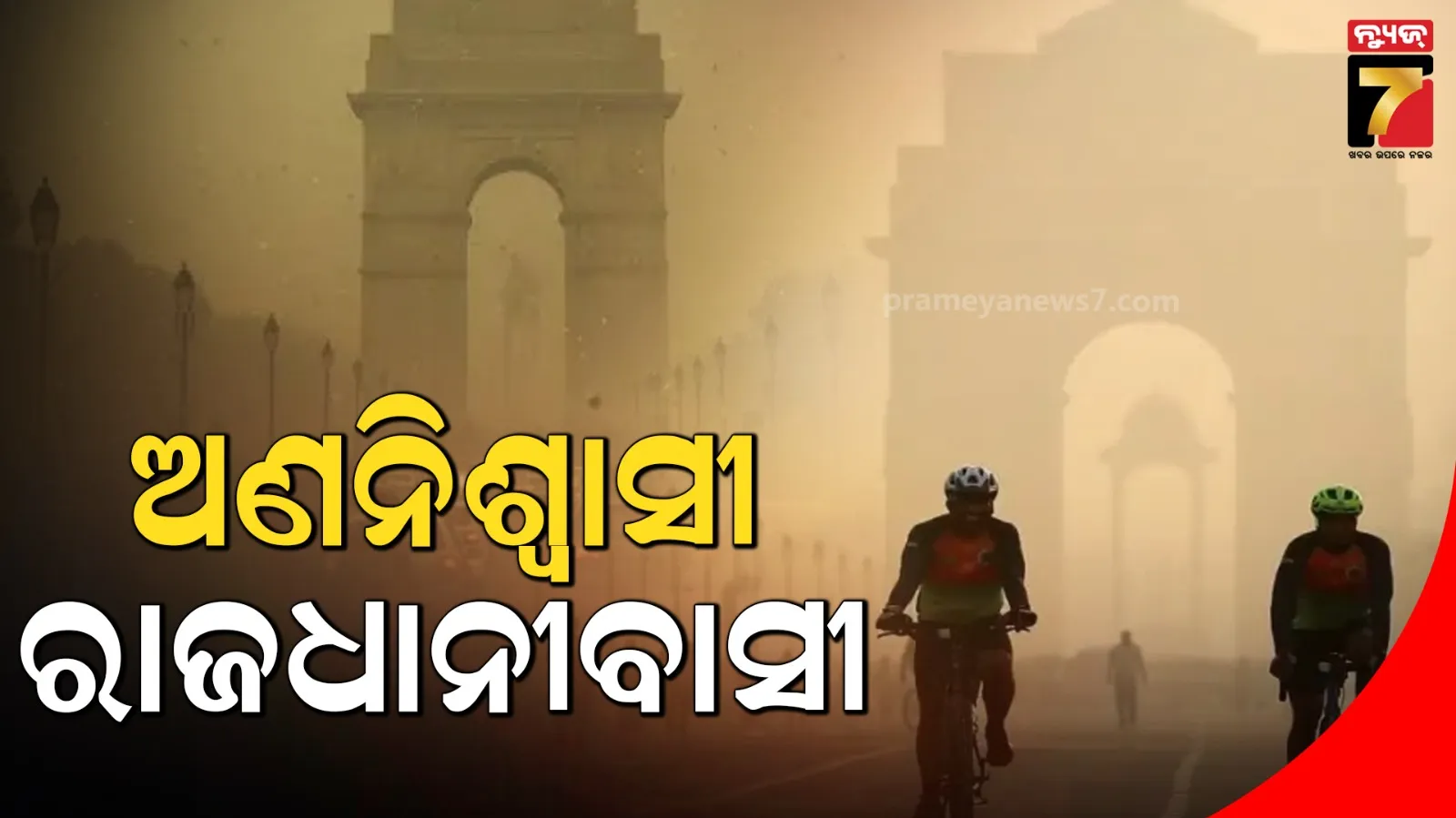 ବିଧାୟକ-ପ୍ରଭାତ-ବିଶ୍ୱାଳଙ୍କ