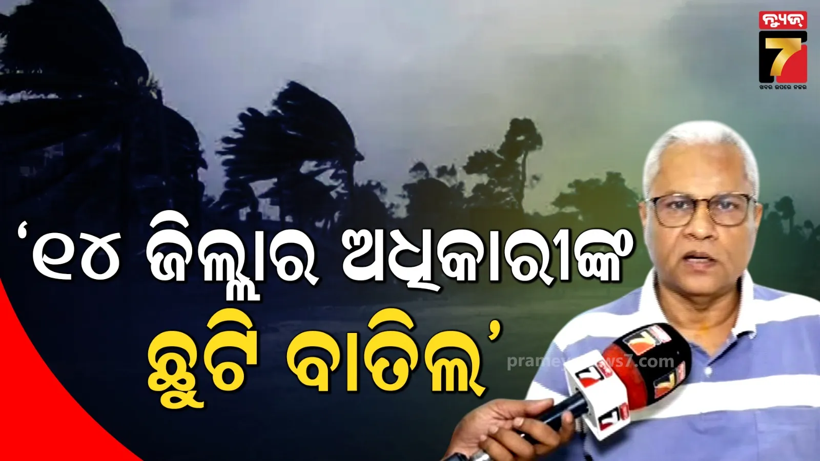 5-odisha-dist-became-naxal-free