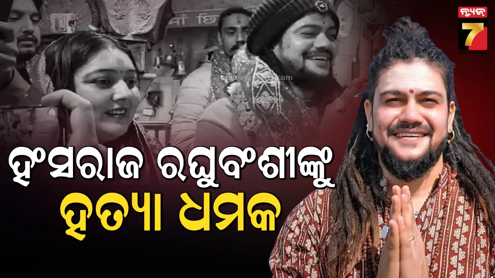 ଲରେନ୍ସ ବିଷ୍ନୋଇ ଗ୍ୟାଙ୍ଗର ପରିଚୟ ଦେଇ ଗାୟକଙ୍କୁ ହତ୍ୟା ଧମକ, ‘୧୫ଲକ୍ଷ ଟଙ୍କା ନଦେଲେ ମୃତ୍ୟୁ ନିଶ୍ଚିତ