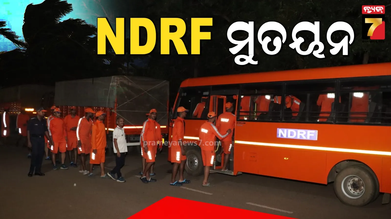 Cyclone Montha Alert: NDRF Teams Sent to Odisha