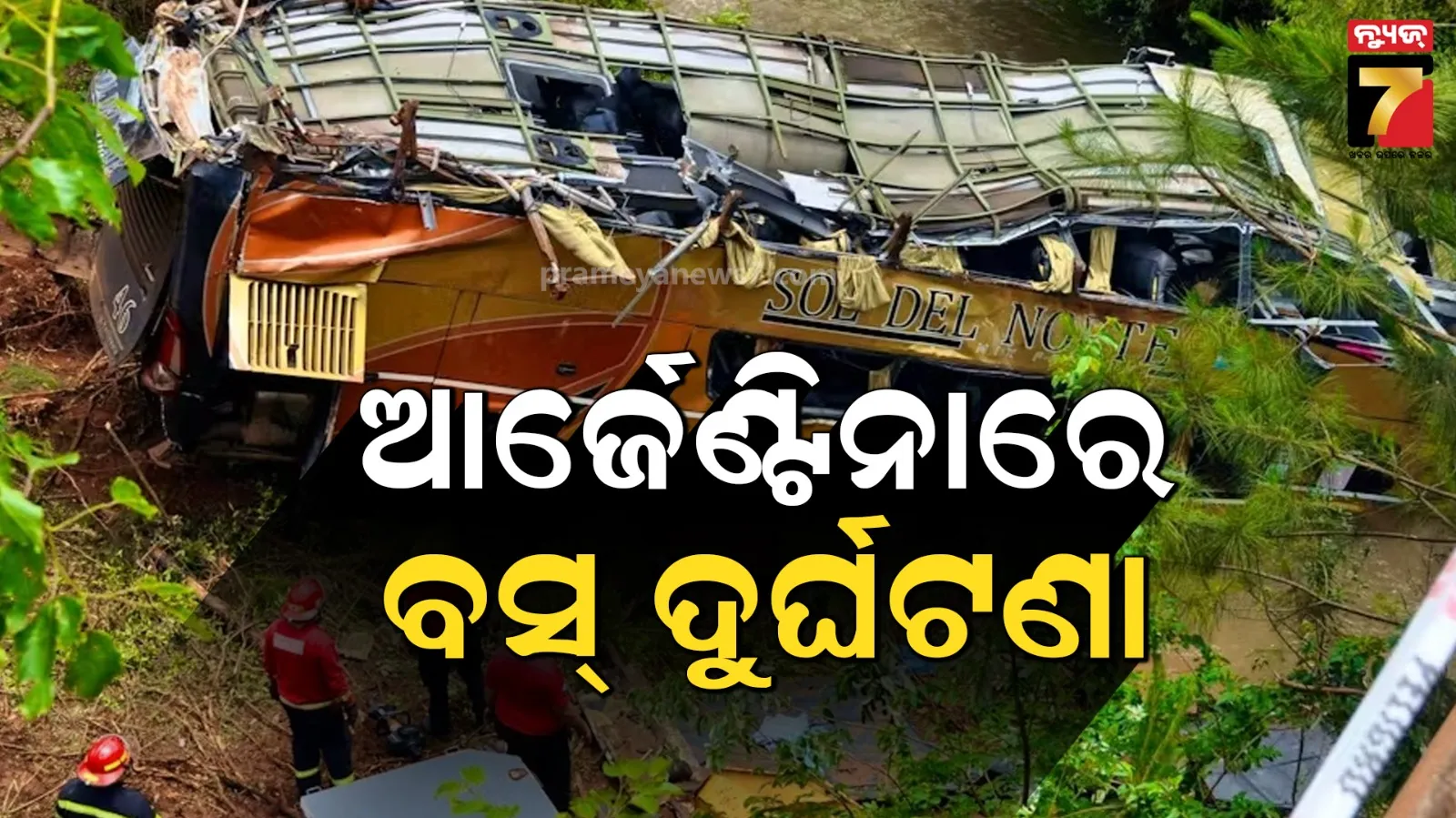 film-producers-association-and-odisha-government-meeting-end