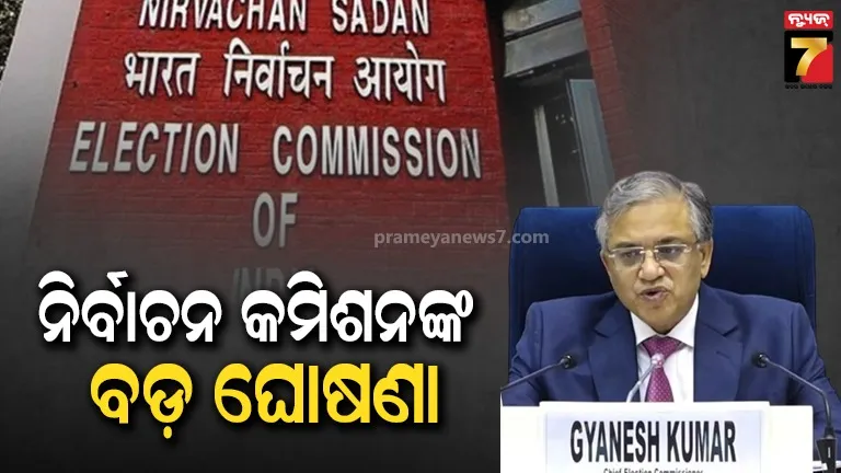 ୟୁପି , ବଙ୍ଗଳା ସମେତ ଦେଶର ଏହି ୧୨ଟି ରାଜ୍ୟରେ କାଲି ଠାରୁ ଆରମ୍ଭ ହେବ SIRର ଦ୍ୱିତୀୟ ଫେଜ୍ : ନିର୍ବାଚନ କମିଶନ