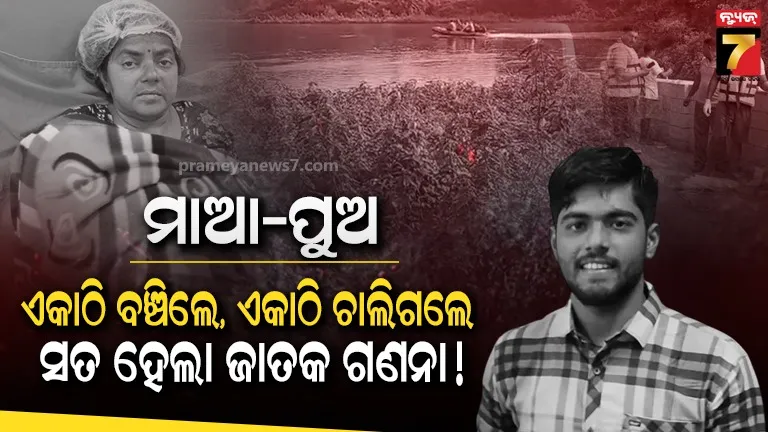 youth-dead-body-found-in-bhawanipatna
