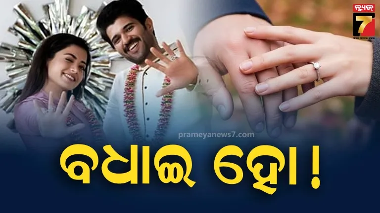 ନିର୍ବନ୍ଧ ଖବର କନଫର୍ମ କଲେ ରଶ୍ମିକା, କହିଲେ-ଏହା ତ ସମସ୍ତେ ଜାଣିଛନ୍ତି...