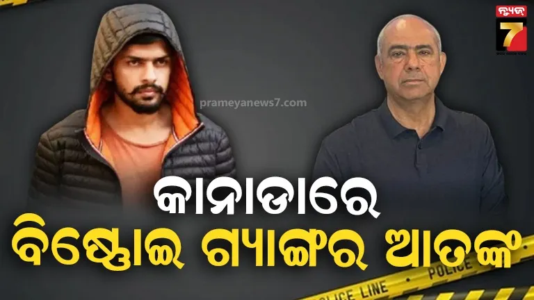 କାନାଡାରେ ବ୍ୟବସାୟୀଙ୍କୁ ଗୁଳି କରି ହତ୍ୟା, ଗାୟକଙ୍କ ଘରକୁ ଫାୟାରିଂ; ନିଜକୁ ଦାୟୀ କଲା ଲରେନ୍ସ ଗ୍ୟାଙ୍ଗ୍