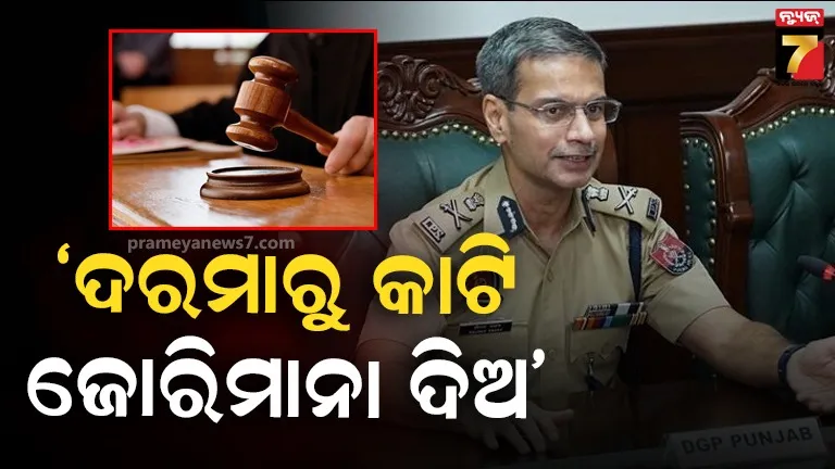 ଡିଜିପିଙ୍କ ସମେତ ୩ IAS ଅଫିସରଙ୍କ ଦରମା କାଟିବାକୁ ନିର୍ଦ୍ଦେଶ, ମୁଖ୍ୟମନ୍ତ୍ରୀଙ୍କ ରିଲିଫ୍ ପାଣ୍ଠିରେ ଭରିବେ ୨ଲକ୍ଷ ଟଙ୍କା