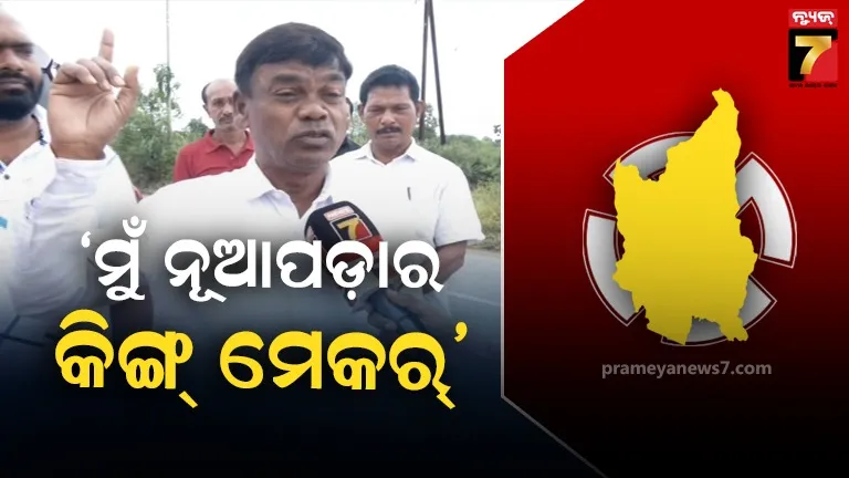 ‘ଅନ୍ୟ ପ୍ରାର୍ଥୀଙ୍କ ଅଭିଜ୍ଞତା ନାହିଁ, ଦୁଇ ଦଳର ପ୍ରାର୍ଥୀ ଆମଦାନୀ’
