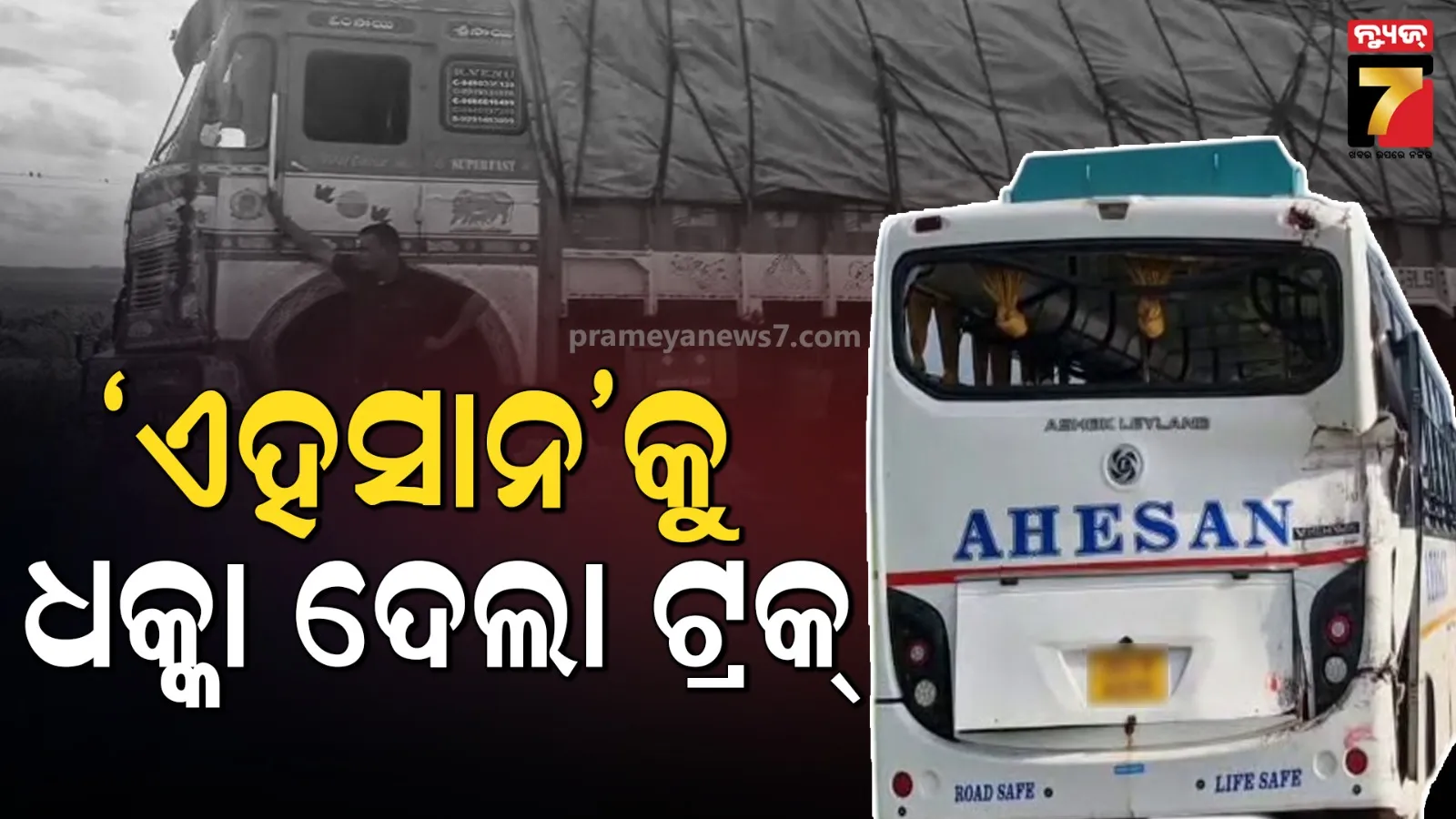 Truck Hits Passenger Bus in Balasore, 3 Critical