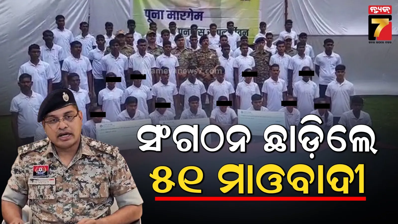 ‘ଆତ୍ମସମର୍ପଣ ଧାରା ଜାରି ରହିଲେ ନିର୍ଦ୍ଧାରିତ ସମୟ ପୂର୍ବରୁ ମାଓମୁକ୍ତ ହେବ ଛତିଶଗଡ’