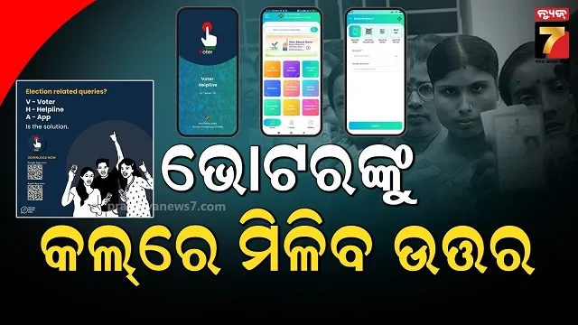 ଅନଲାଇନରେ ବୁକ୍‌-ଏ-କଲ୍‌ ୱିଥ୍‌ ବିଏଲଓରେ ହେବ ସମାଧାନ, ଫୋନ୍‌ କଲରେ ମିଳିବ ଉତ୍ତର