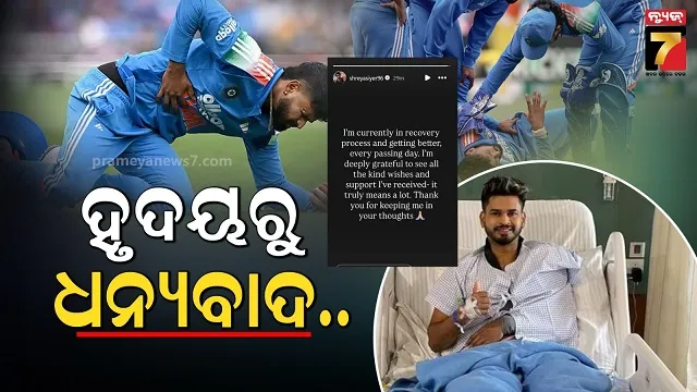 ଏପର୍ଯ୍ୟନ୍ତ ମୁଁ ସମ୍ପୂର୍ଣ୍ଣ ସୁସ୍ଥ ହୋଇନି, ପୋଷ୍ଟ କରି ଆୟର କହିଲେ ମନର କଥା