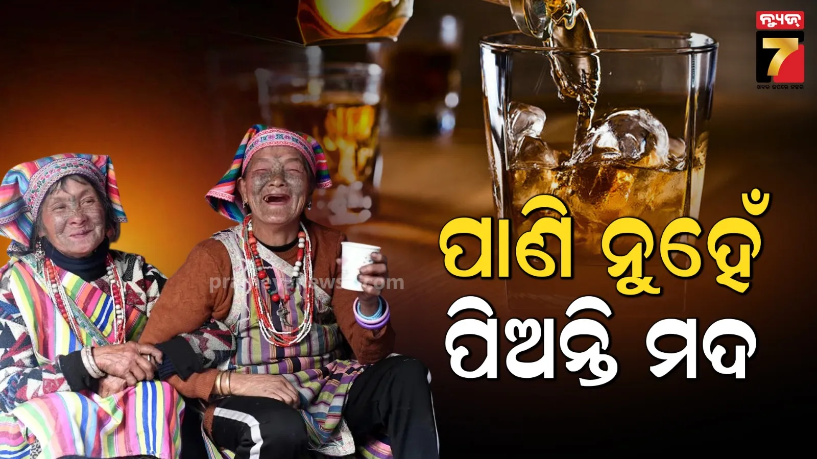 ୩୦୦୦ ମହିଳା ପାଣି ବଦଳରେ ପିଉଛନ୍ତି ମଦ ? ଏହା ପଛରେ ଲୁଚି ରହିଛି ବଡ କାରଣ