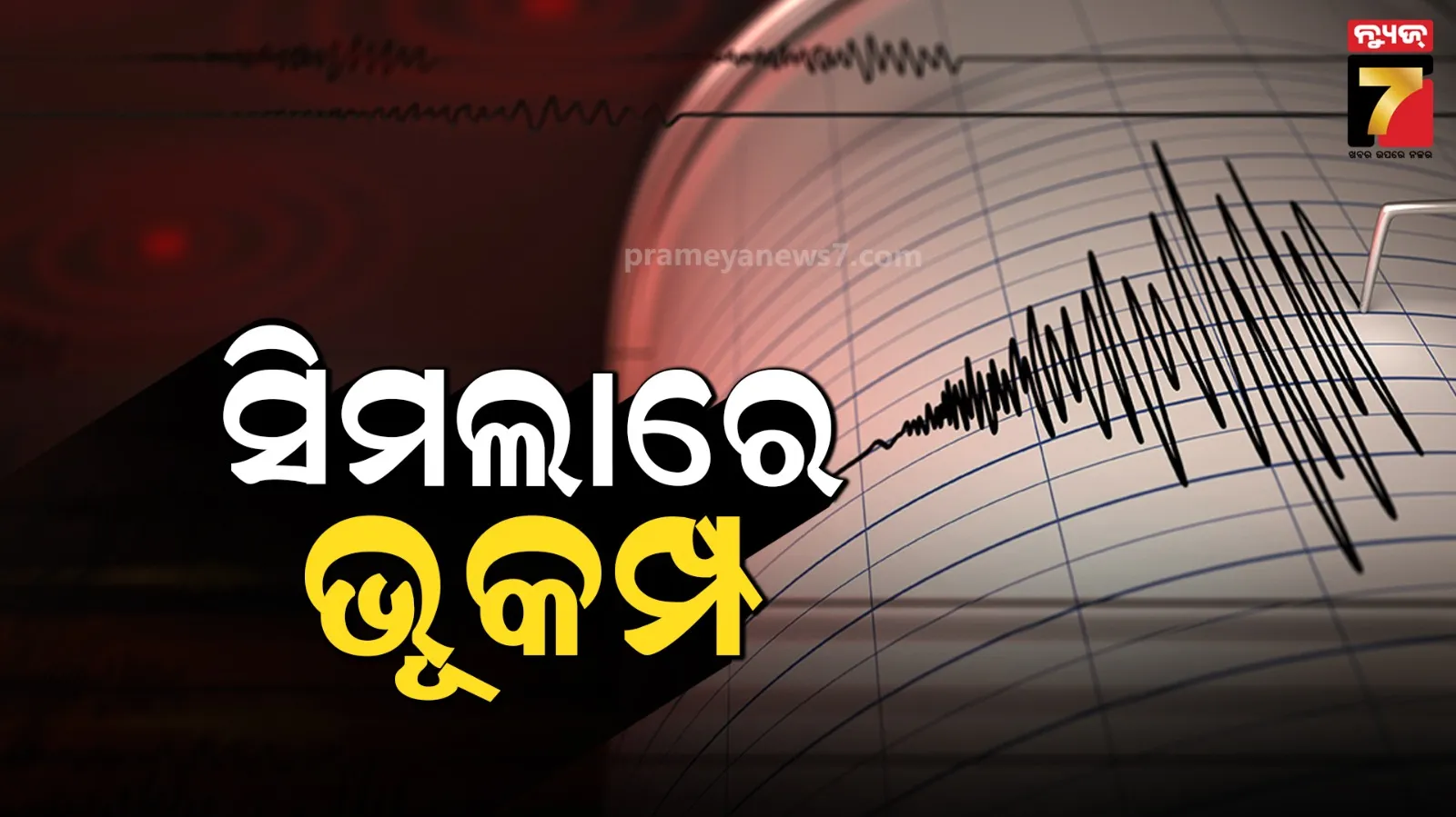 rain-alert-in-gajapati