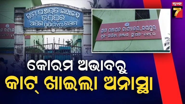 man-mruta-on-drowing-in-well