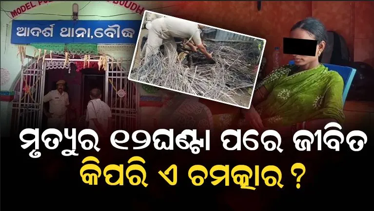 lightening-death-at-sundargarh-1-minor-boy-dead-3-injured