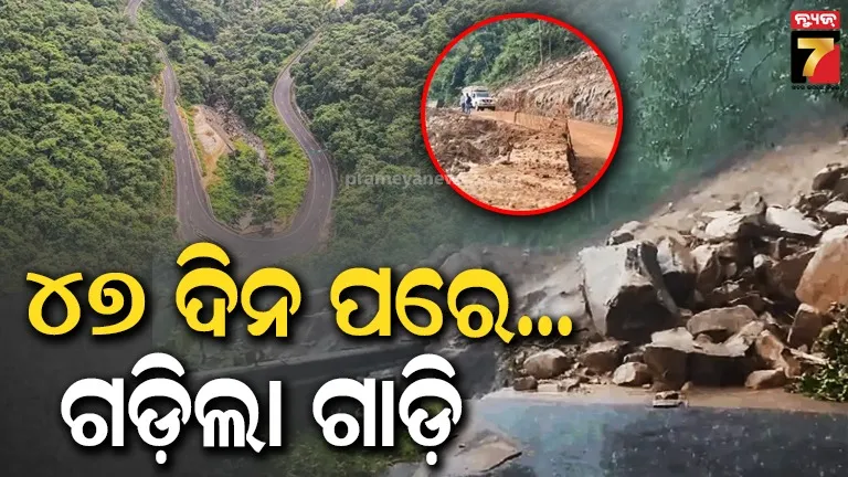 ଲଗାଣ-ବର୍ଷାରେ-କଟକ-ବେହାଲ-ରା