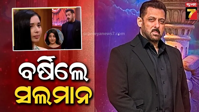 ‘BIGG BOSS 19’ରେ ଅଶନୁରଙ୍କ ଶରୀରକୁ ନେଇ ମଜାକ ଉଡାଇବା ପଡିଲା ମହଙ୍ଗା, ତାନ୍ୟା-ନୀଲମଙ୍କ ଉପରେ ଭଡକିଲେ ସଲମାନ