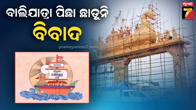 ବାଲିଯାତ୍ରା ଉପର ପଡ଼ିଆରେ ଏଯାଏଁ ହୋଇନି ପ୍ରସ୍ତୁତି, ପ୍ରଶାସନ କହୁଛି ଆଗ୍ରହ ଦେଖାଉନାହାନ୍ତି ବ୍ୟବସାୟୀ