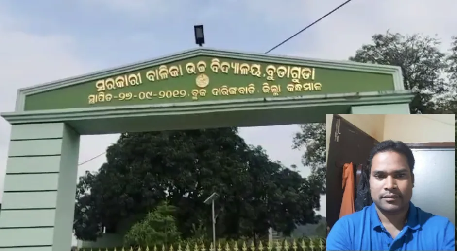 ଛୁଟି ମଞ୍ଜୁର ପାଇଁ ଲାଞ୍ଚ ନେଇ ହରଡ଼ଘଣାରେ ପ୍ରଧାନ ଶିକ୍ଷକ, ଗିରଫ କଲା ଭିଜିଲାନ୍ସ