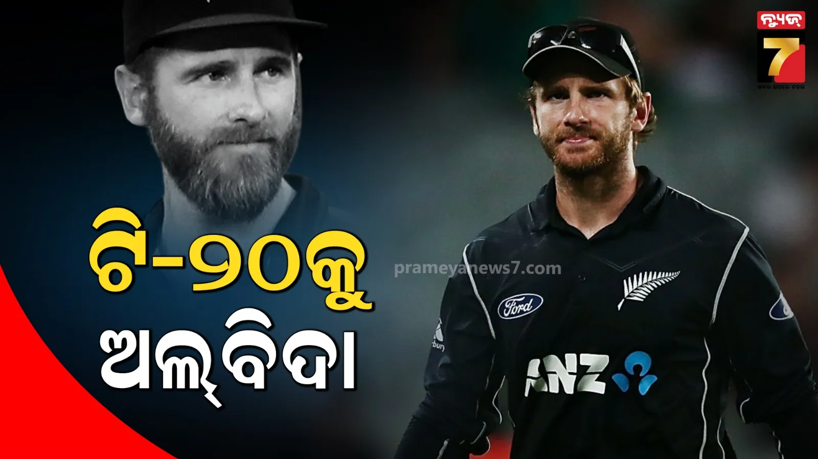 ବ୍ଲାକ୍ କ୍ୟାପ୍ସକୁ ବଡ ଝଟକା ; ଟି୨୦ କ୍ରିକେଟ୍‌କୁ ଅଲବିଦା କଲେ କେନ୍ ଓ୍ୱିଲମସନ୍