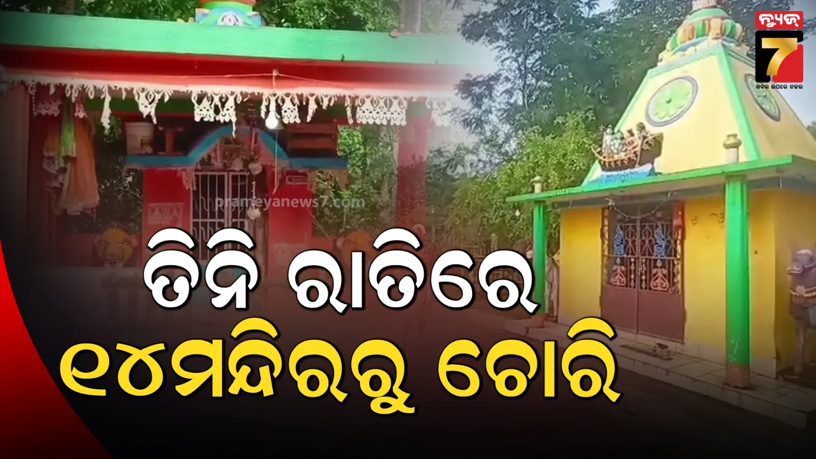 lucknow-sero-survey-to-begin-in-up-from-4-june-by-yogi-government-upns