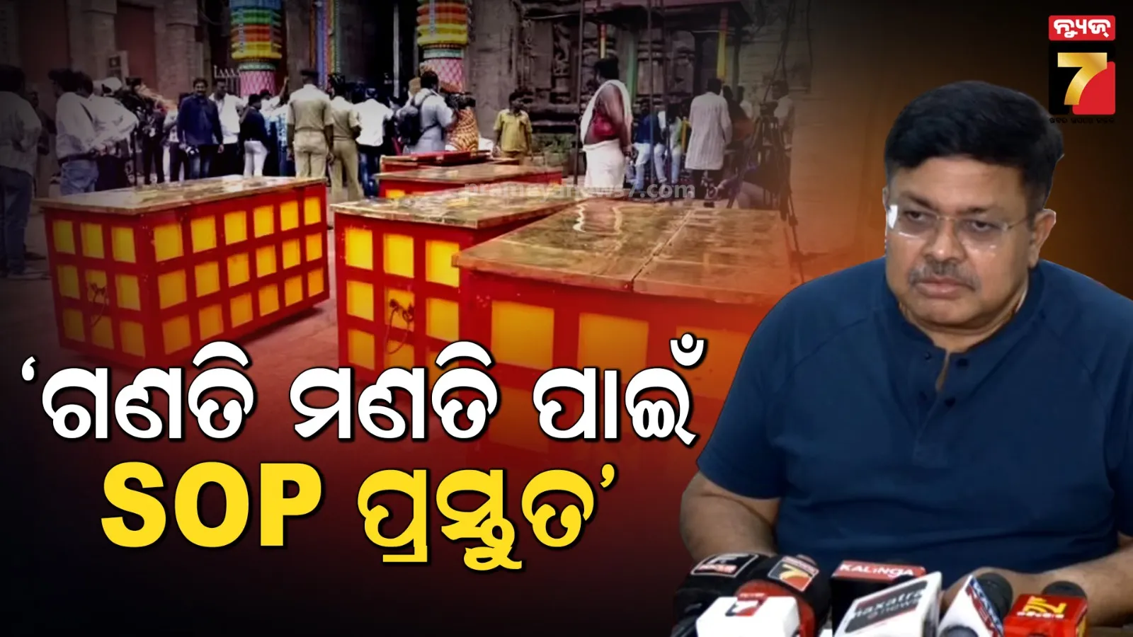 Puri News