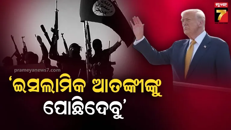 ଖ୍ରୀଷ୍ଟିଆନ ଧର୍ମ ବିପଦରେ, ଚୁପ୍ ବସିବନି ଆମେରିକା... ବଢ଼ୁଥିବା ହିଂସାକୁ ନେଇ ଟ୍ରମ୍ପଙ୍କ ଚରମ ଚେତାବନୀ