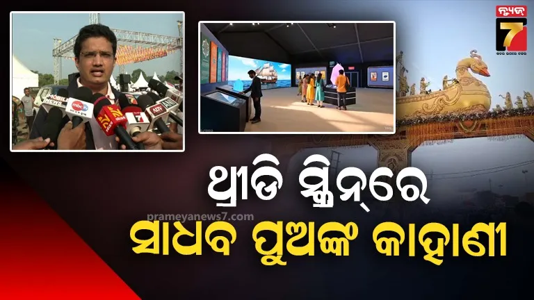 ଚଳିତ ବାଲିଯାତ୍ରାରେ ରାତି ୧୧ଟା ଯାଏଁ ସାଂସ୍କୃତିକ କାର୍ଯ୍ୟକ୍ରମ, ଦୁଇ ମଞ୍ଚରେ ବାଜିପାରିବ ମାଇକ୍