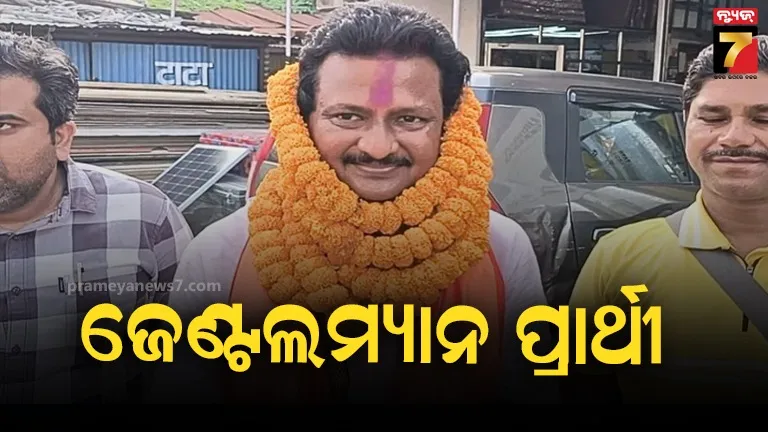ଇଏ ହେଉଛନ୍ତି ବିହାରର ସବୁଠୁ ଧନୀ ପ୍ରାର୍ଥୀ, ଜାଣନ୍ତୁ କେଉଁ ଦଳ ଟିକେଟରେ ଲଢୁଛନ୍ତି ନିର୍ବାଚନ?