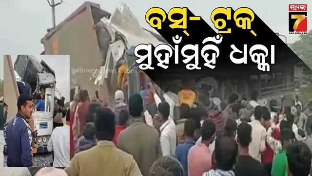 ରଙ୍ଗାରେଡ୍ଡୀରେ ବସ୍‌- ଟ୍ରକ୍‌ ମୁହାଁମୁହିଁ ଧକ୍କା, ୨୦ ମୃତ, ଏକାଧିକ ଆହତ 